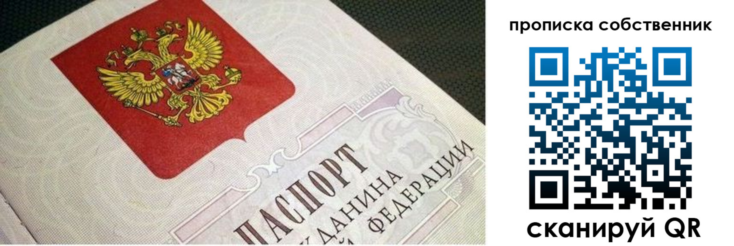 временная регистрация гарантия в Гаджиево
