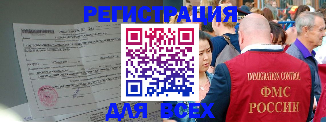 прописка для военкомата в Гаджиево