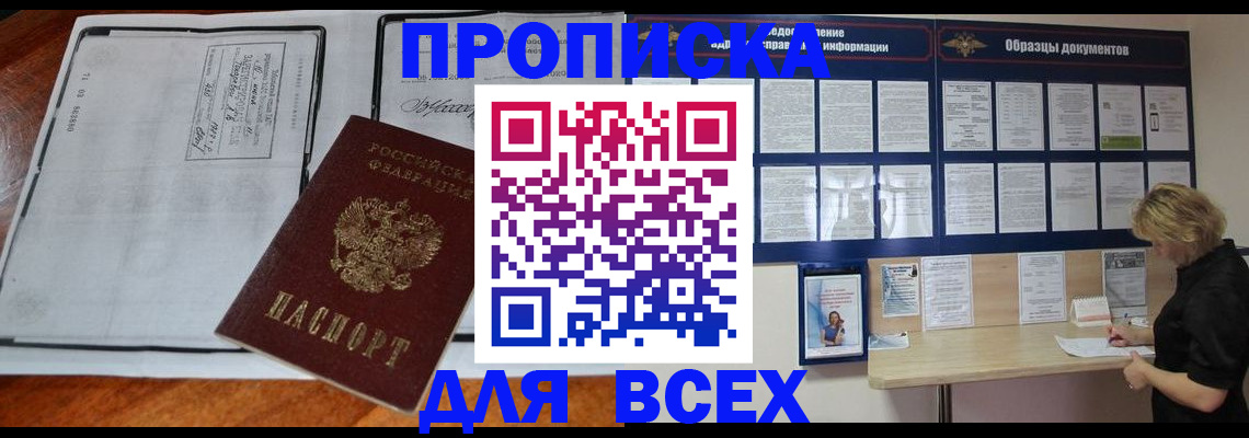 прописка поиск в Гаджиево