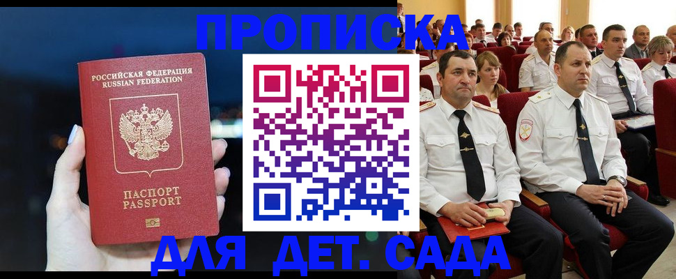 где прописаться в Гаджиево