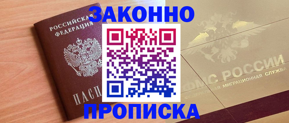временная регистрация поиск в Гаджиево
